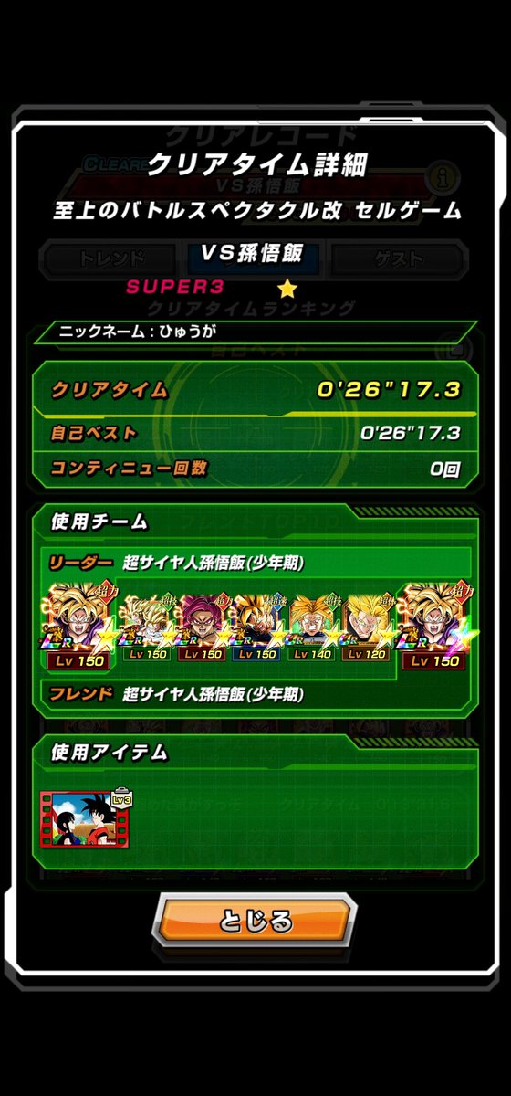 Tenpa_INM_'s tweet photo. @Sonita7htn 悟飯サンドで行けました💪 https://t.co/NWUn6BT71e