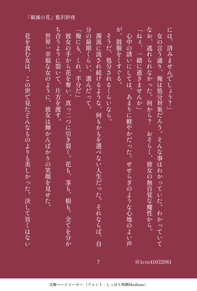 1cm41032081's tweet photo. 8/8 https://t.co/80jExfEiLz