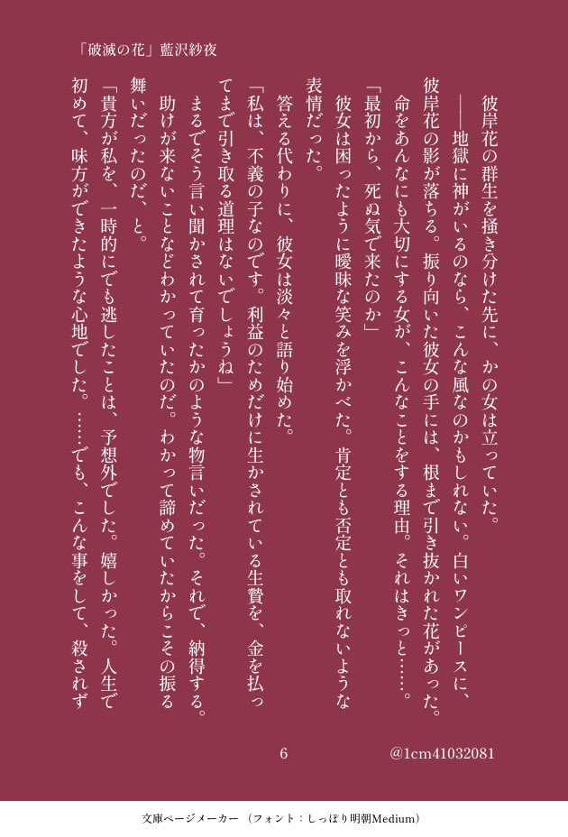 1cm41032081's tweet photo. 8/8 https://t.co/80jExfEiLz