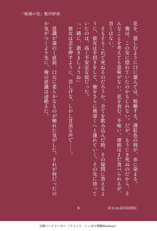1cm41032081's tweet photo. 8/8 https://t.co/80jExfEiLz