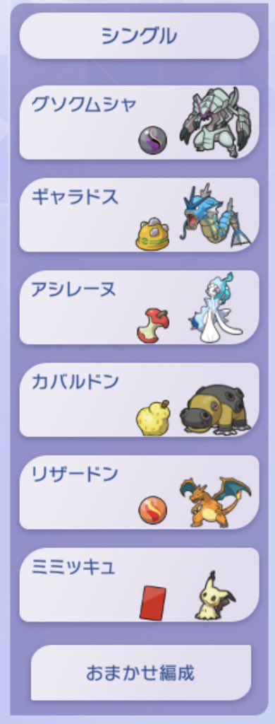 Fechannnnn's tweet photo. 最近このパーティでやってるけどどうかな？教えてつよいひと！！
  #ポケモン  #ポケモンチャンピオンズ https://t.co/a6gOEGyyGU