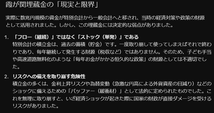 teruoharuo's tweet photo. 民主党が理屈を理解してなかっただけで別にデマではないっすよ。高橋洋一が言ってたことを民主党が採用したわけでなし、民主党の自滅を高橋洋一のせいにするのはアレ https://t.co/6JPTeNfnfT