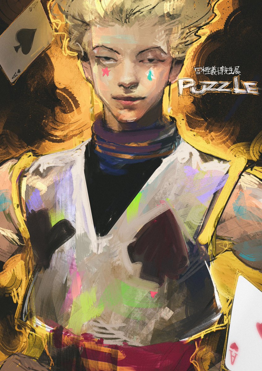 HxH_Content's tweet photo. Togashi has never created an official backstory for Hisoka.

After reading Sui Ishida’s Hisoka one-shot, though, Togashi said it actually made him want to draw an earlier part of Hisoka’s life that would lead directly into Ishida’s story. https://t.co/yOjZqrQO5U