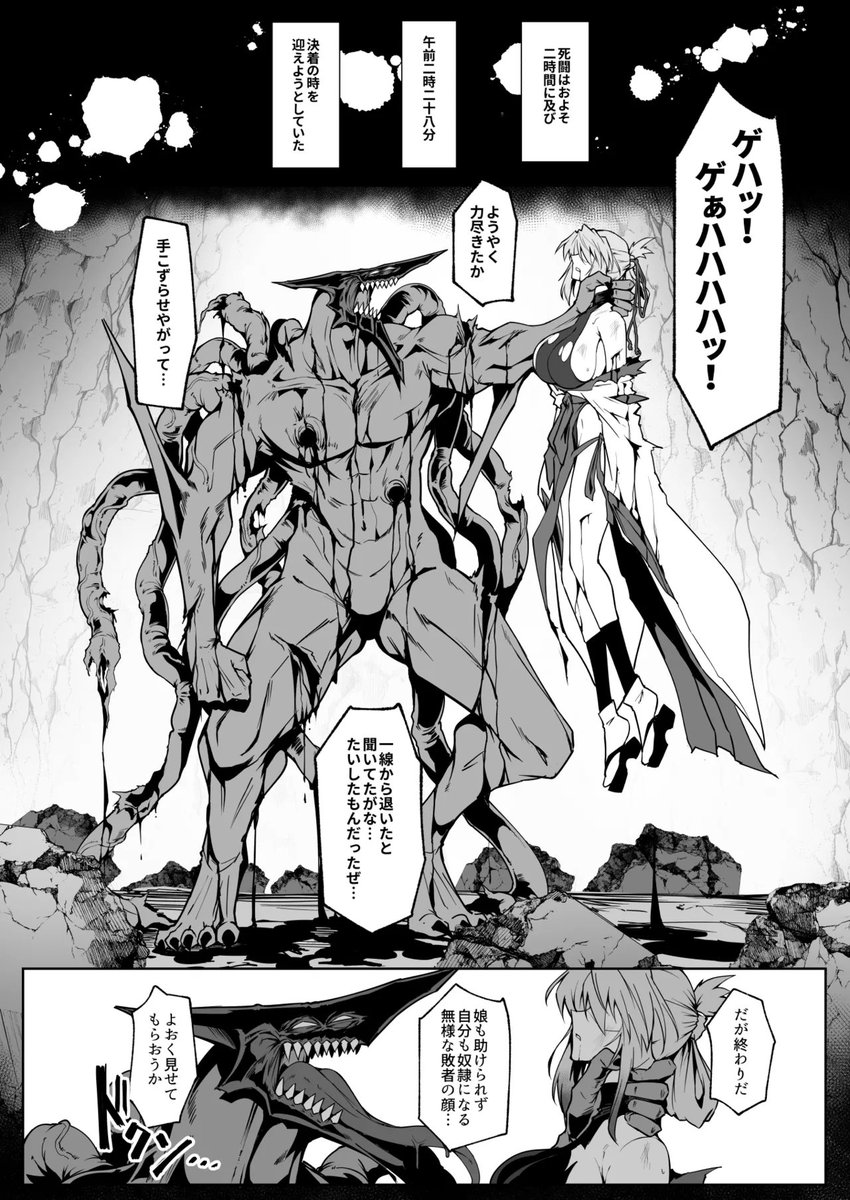 BossKingkin's tweet photo. デカすぎる負けの代償
(1/4) https://t.co/WuQQhP73QY