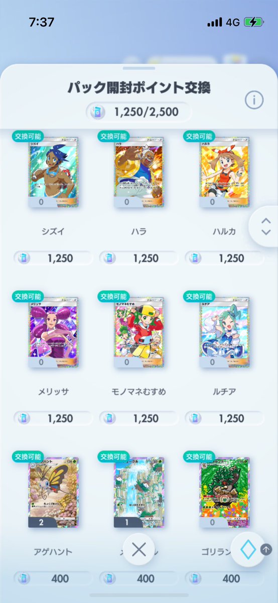 koukakurui01's tweet photo. モノマネむすめ、ポイントでゲット🦀 https://t.co/nvxcsIVqCj