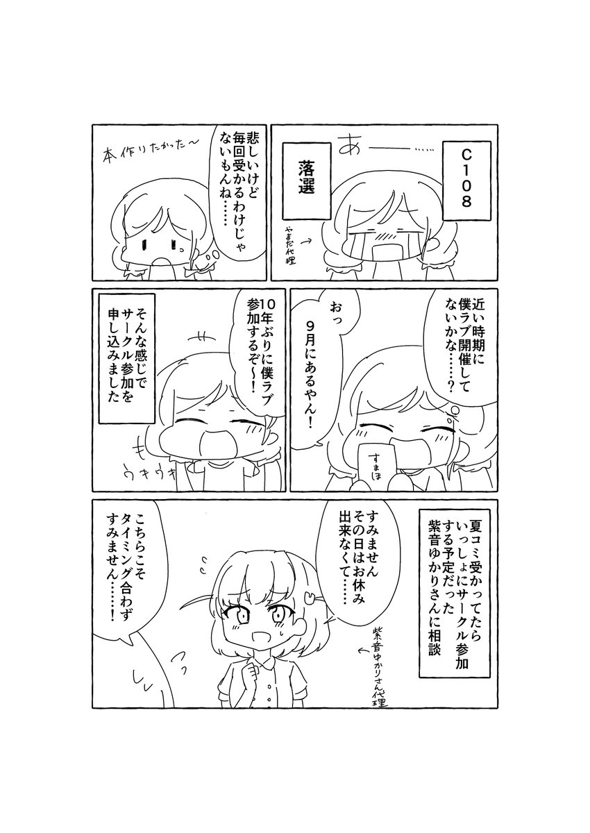 ymd1111hiro's tweet photo. 僕ラブ51レポ漫画です。続きます。 https://t.co/wczt60nyrZ