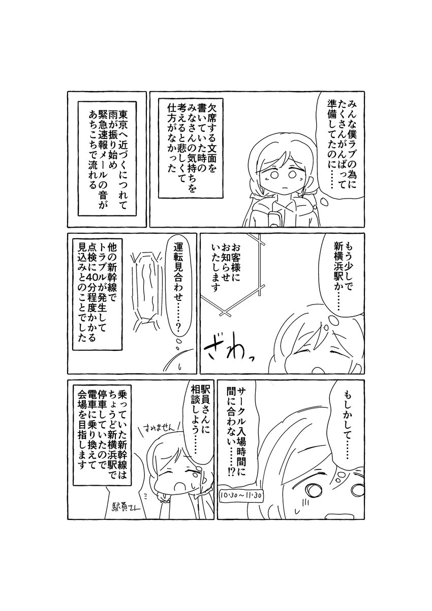 ymd1111hiro's tweet photo. 僕ラブ51レポ漫画です。続きます。 https://t.co/wczt60nyrZ