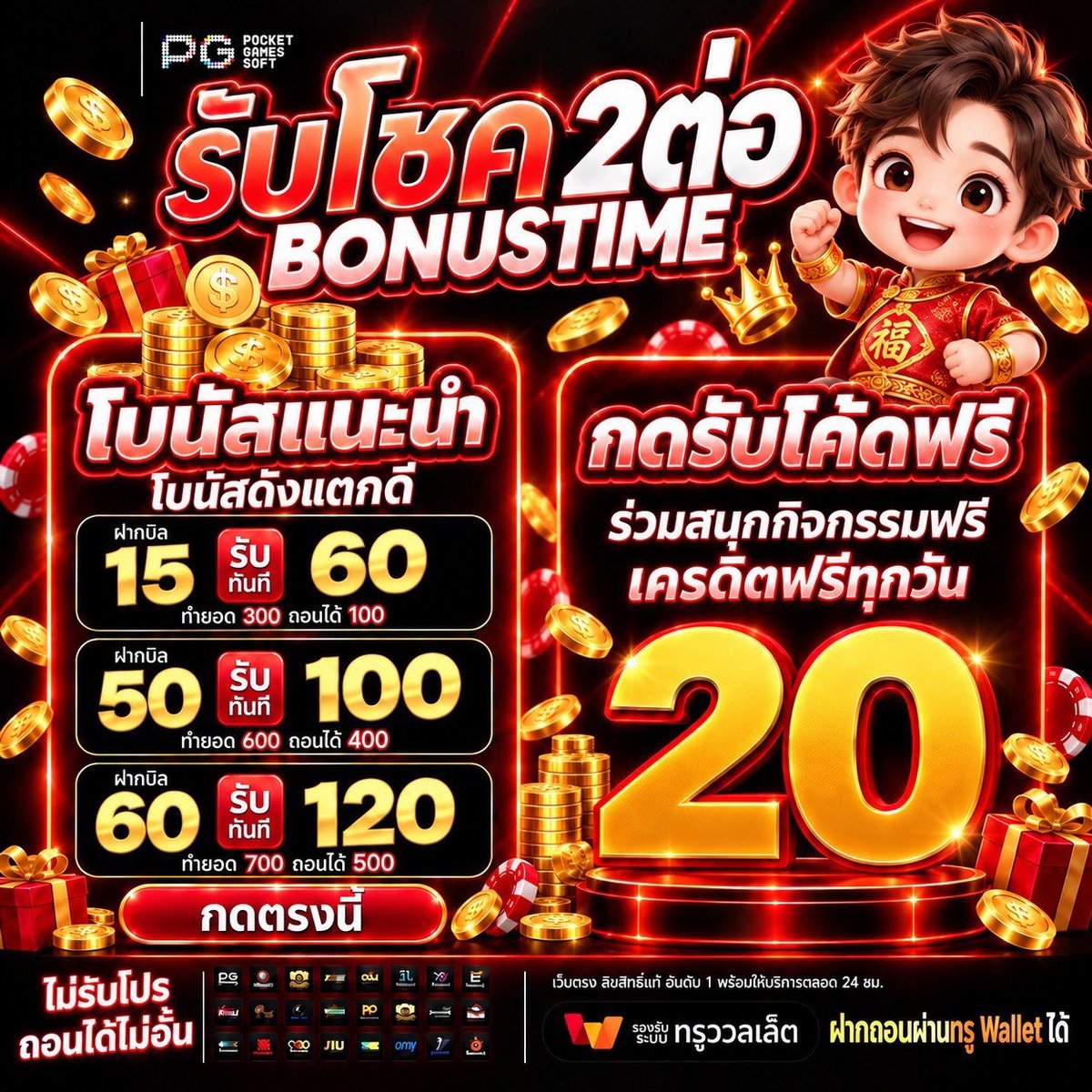 JaiJaek_1's tweet photo. 🔥โปรดีทุนน้อย ต้องลองจั๊ดด

✅รหัสโค้ด : 20free-slot

( 100 สิทธิ์ เท่านั้น)

✅ลองได้เลย โปรทุนน้อย
      15 รับ 60 ถอนได้ 100

✅ฝาก-ถอน ผ่านทรูวอเลตได้

🔔ทำก่อน รับก่อน💸
🔁รีทวิต ❤กดหัวใจ 

✅ลิ้งสมัคร https://t.co/dwaLzPyxVK

#เครดิตฟรี50 #เครดิตฟรีกดรับเอง #แจกเครดิตฟรี https://t.co/uEQB5dLLO6