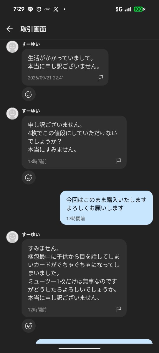 sigee0404's tweet photo. ポケカキャンセルされる（笑）
ありきたりな嘘。
やばいな https://t.co/SPUhjxk07p