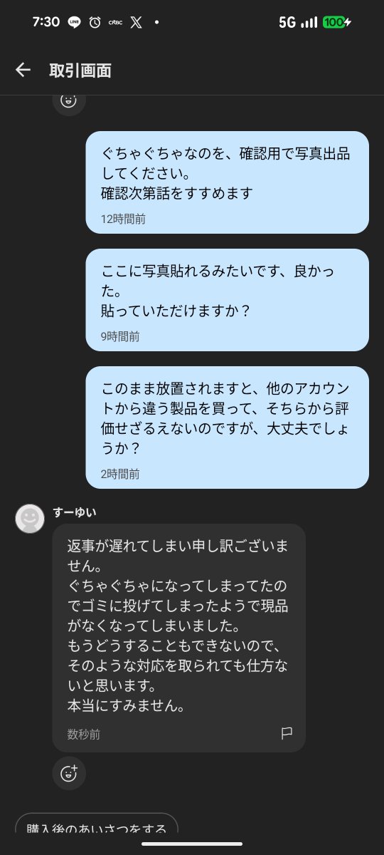 sigee0404's tweet photo. ポケカキャンセルされる（笑）
ありきたりな嘘。
やばいな https://t.co/SPUhjxk07p