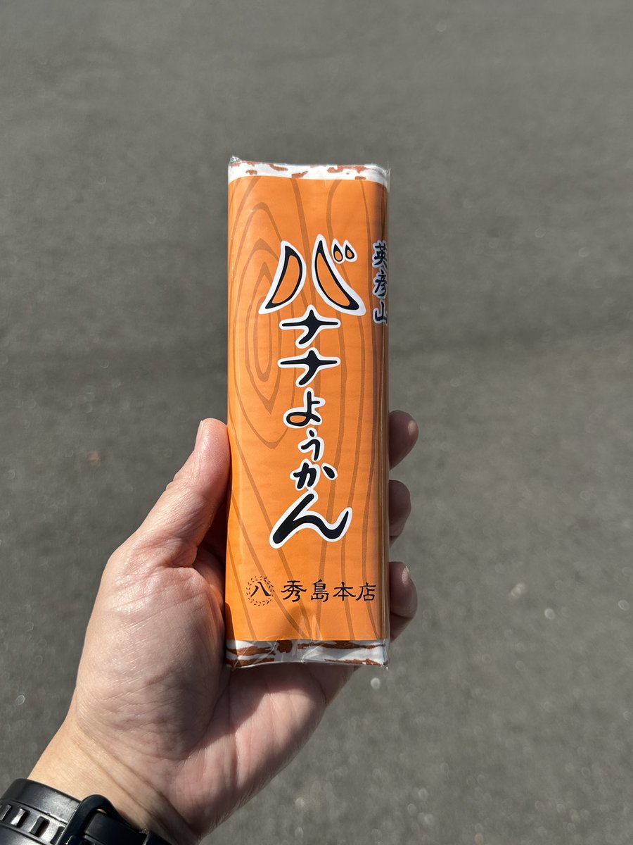 yukiko_bros650's tweet photo. 道の駅歓遊舎ひこさんで、ちょっと変わった羊羹を見つけた！ https://t.co/NsGGAnvQn1