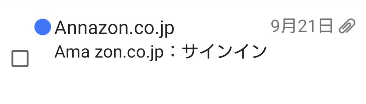 orenopu's tweet photo. 【新ネタ】
アナゾン
#ドコモメール
#迷惑メール
#docomo
#ドコモ 
#スパム
減らないおバカメール達・ω・ https://t.co/zuN2JlU5zB