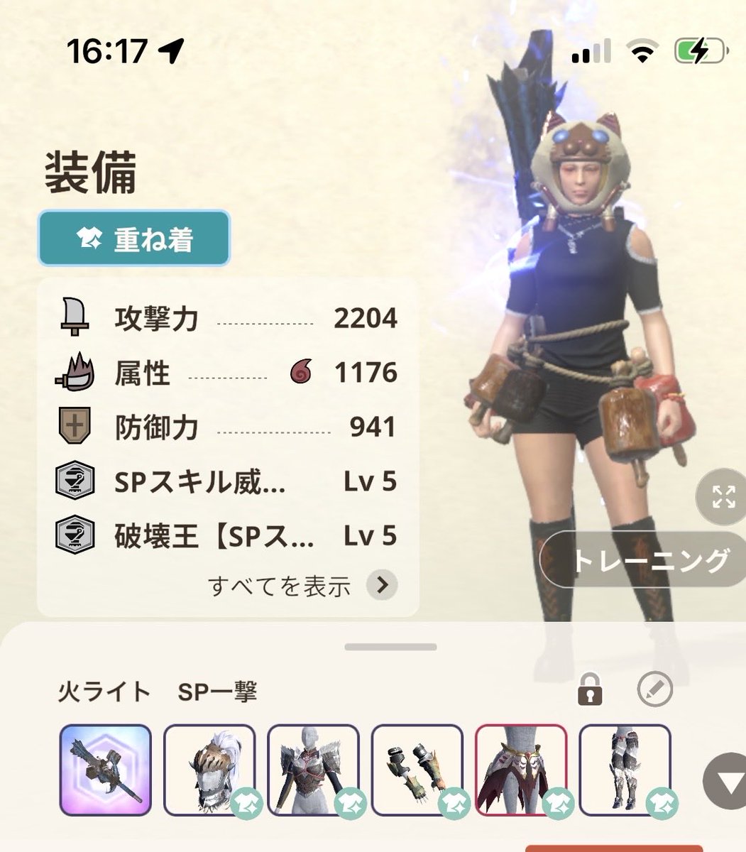 chyacyan07707's tweet photo. 青レウスライトの装備は　
こんな感じにしてみました☺️

開始SPで部位破壊して
部位破壊でSPがたまるので
二周しないうちにもう一度SP 
みたいな運用かなー
大連続のモヤモヤ部位破壊
でも役立ちそうかな https://t.co/XBTo2shfLj