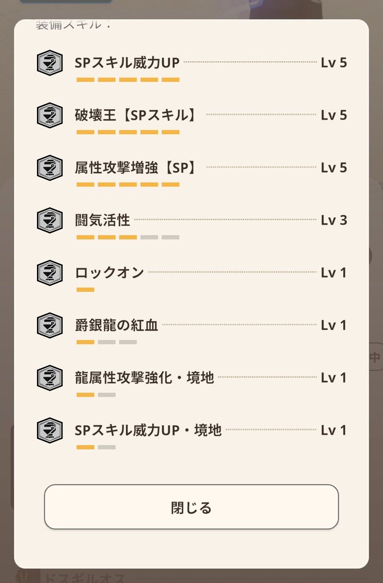 chyacyan07707's tweet photo. 青レウスライトの装備は　
こんな感じにしてみました☺️

開始SPで部位破壊して
部位破壊でSPがたまるので
二周しないうちにもう一度SP 
みたいな運用かなー
大連続のモヤモヤ部位破壊
でも役立ちそうかな https://t.co/XBTo2shfLj