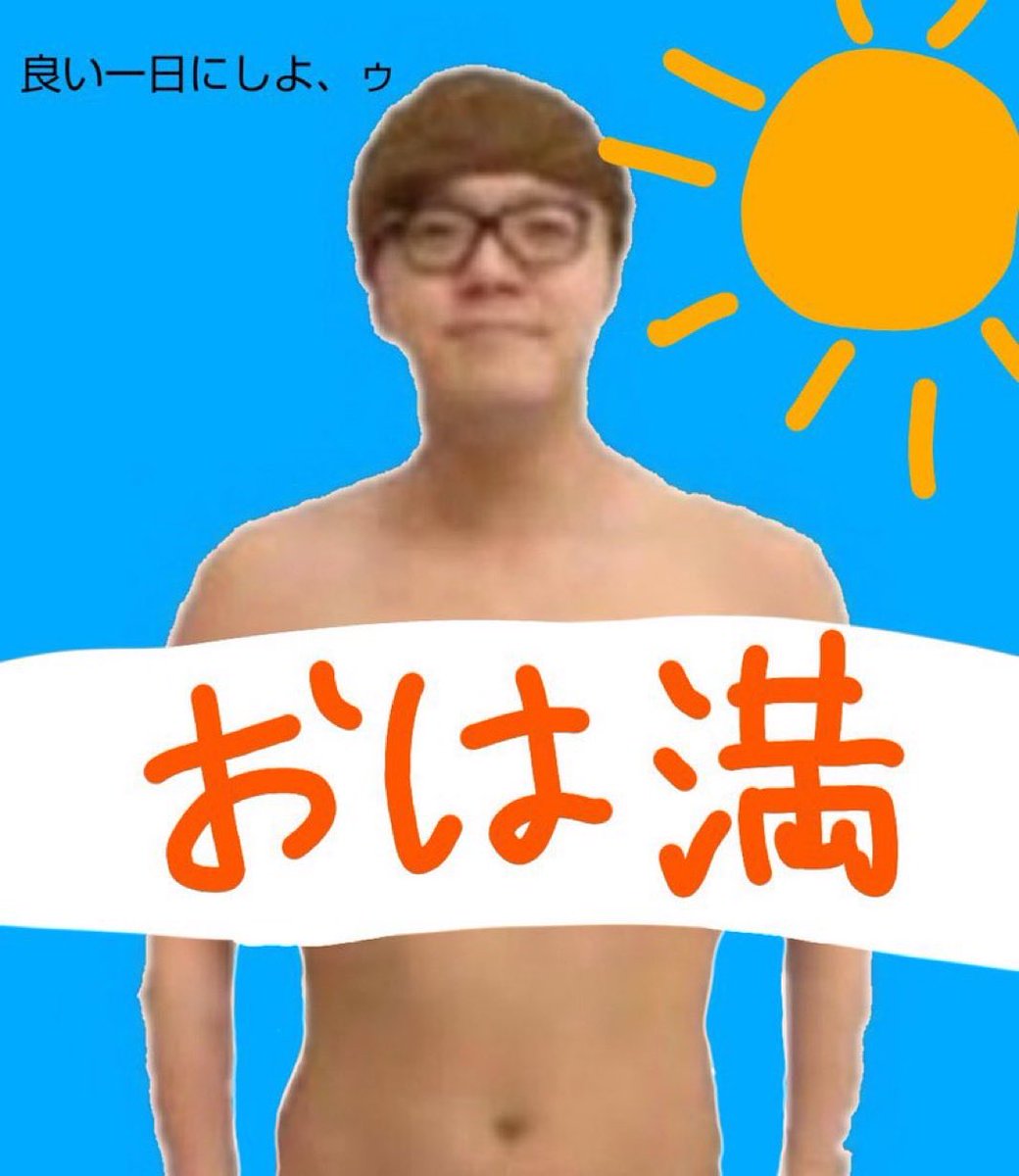 cho_hika's tweet photo. おは🈵‼️ https://t.co/FXeVGZeij2
