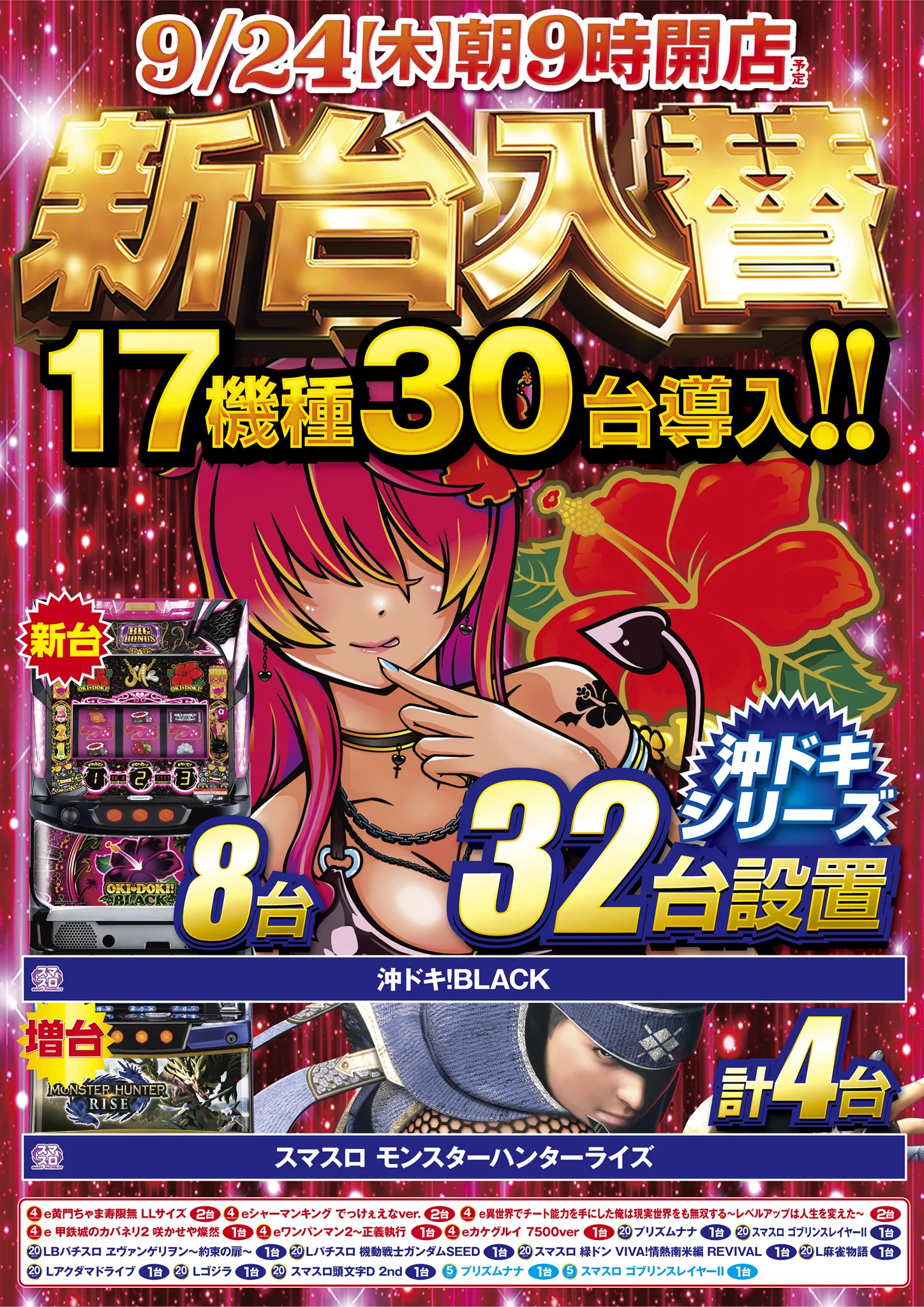 プレイランドキャッスル東郷店 on X: 