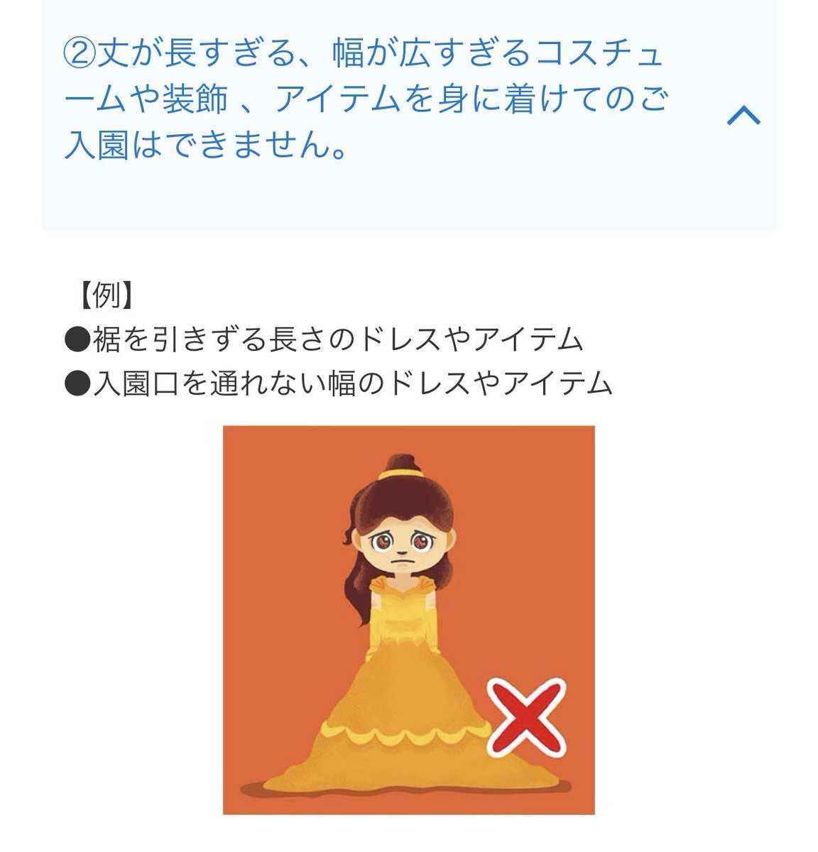 rin310339's tweet photo. 止めないキャストもキャスト、という前提はあるとして
これ見れば一目瞭然だと思うけど、この画像のベル、スカート畳んでないよね？
畳んでない状態で「幅広はダメよ」と公式が言ってるんだから手で抑えないと通れない、はアウトじゃね？という話
広げたければその時だけ手で広げれば良いのよ https://t.co/N2rokfrSXm