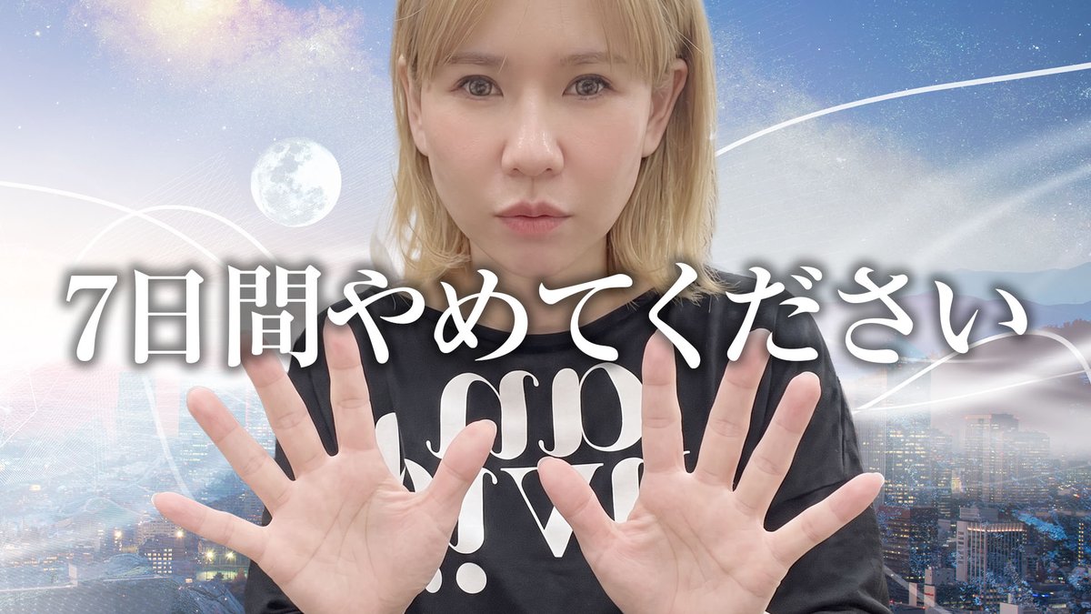 watashichannel8's tweet photo. 今日も自分のリズムが世界のリズム🎵

人生の真の目的はコレです！

7日間やめてください。

動画はこちらのYouTubeから無料でご視聴いただけます♪
🌎https://t.co/MSSPV5uxXD

#引き寄せの法則 #潜在意識 #エイブラハム https://t.co/m863PKzyCd
