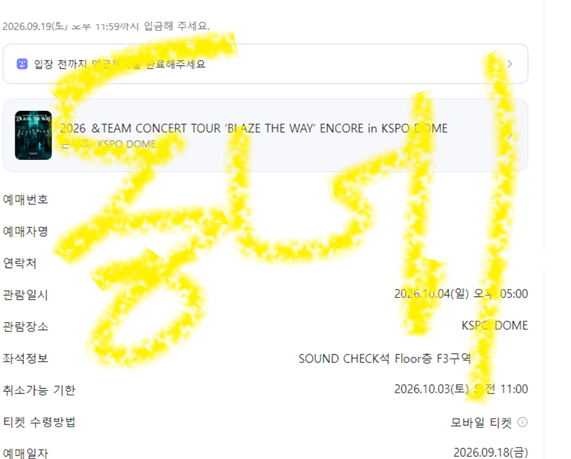 dongneticket's tweet photo. 앤팀 콘서트 취켓팅 막콘 F3구역 성공!!
https://t.co/o8RkaWirHe
추가인원 더 모집하고 있습니다.
#앤팀 #앤팀콘서트 #앤팀취켓팅 https://t.co/Vq16g8ZH4K