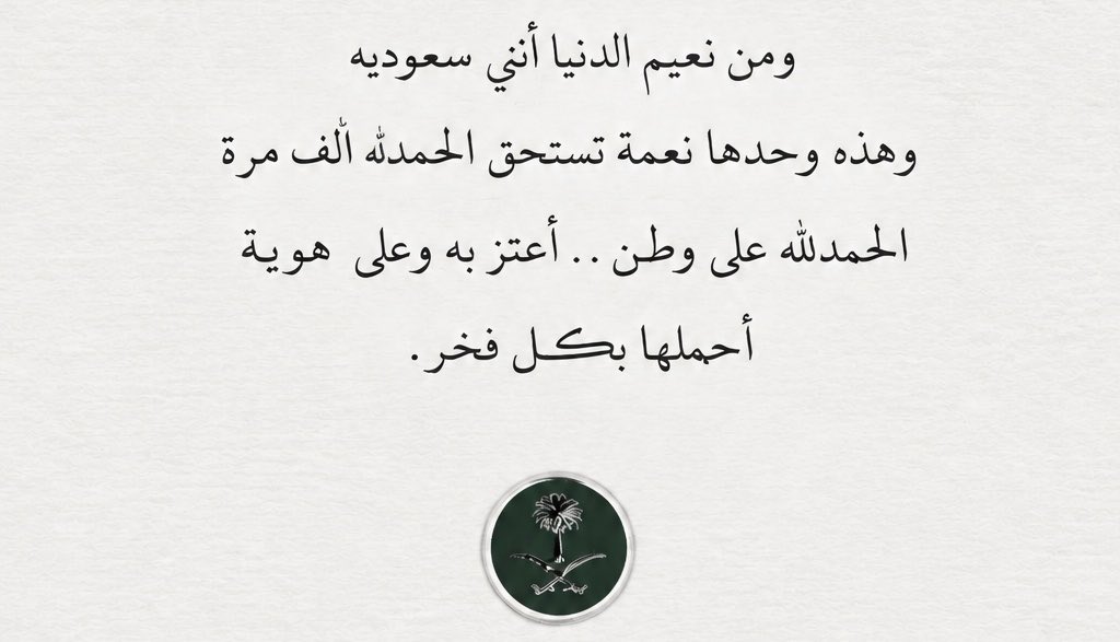 DUU7A_3's tweet photo. #اليوم_الوطني_السعودي_٩٦ https://t.co/vduUVLI9pG