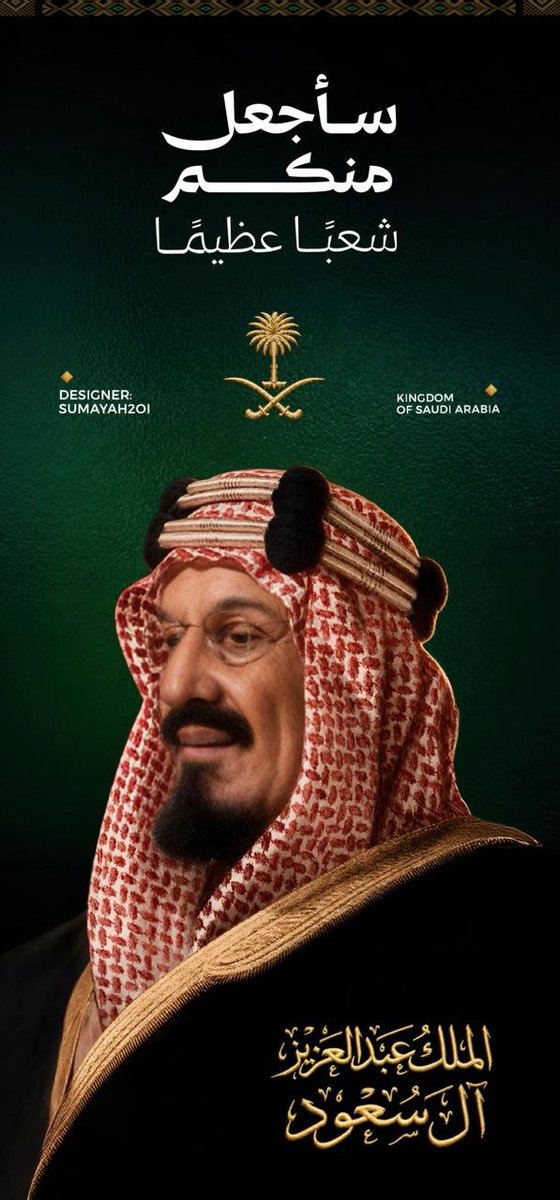 k_h99kh's tweet photo. #عزنا_بطبعنا 
#اليوم_الوطني_السعودي_٩٦
@AzizbagBag
"حين يلتقي الإبــداع
بحب الوطن يولد الجمال💚🇸🇦

ثريــدٌ وطنــي من إبـــداع
المصممة سُميّـة @SUMAYAH2Ol 
نسجت فيه تفاصيل المملكة بروحٍ فنية
وجسّدت في كل لوحة ملامح وطنٍ نعتز به
ونفخر بانتمائنا إليــه.

"هنا لا تتحدث التصاميم عن الوطن فحسب
بل تــروي حكايته وتحتفي بماضيه
وتُجسّد حاضره وتستشرف مستقبله.

إبــداعٌ يليق بوطنٍ استثنائي💚🇸🇦".