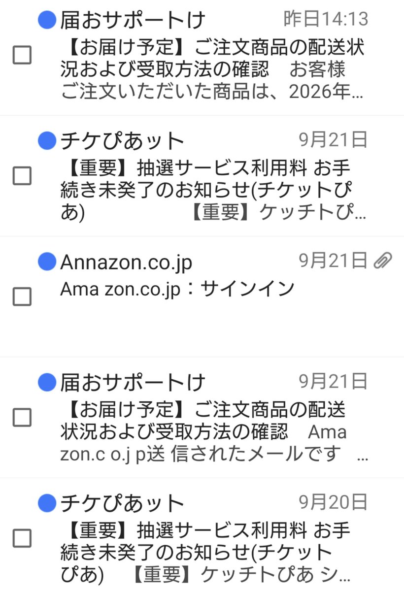 orenopu's tweet photo. 【新ネタ】
アナゾン
#ドコモメール
#迷惑メール
#docomo
#ドコモ 
#スパム
減らないおバカメール達・ω・ https://t.co/zuN2JlU5zB