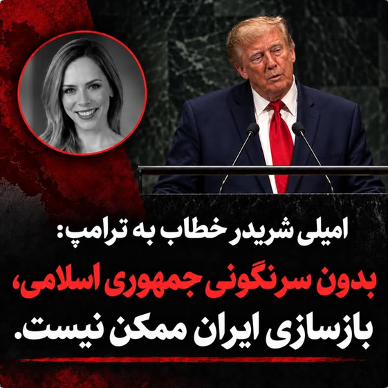 vakilipor's tweet photo. جمهوری اسلامی؛ مانع اصلی بازگشت اعتماد، امنیت و سرمایه به ایران است.
ایران زمانی دوباره ساخته می‌شود که قدرت سیاسی در خدمت مردم قرار گیرد؛ نه مردم در خدمت بقای قدرت.
#ایران_را_پس_میگیریم
#جاويدشاه_رمز_نجات_ایران https://t.co/hjIuhn2Ceq