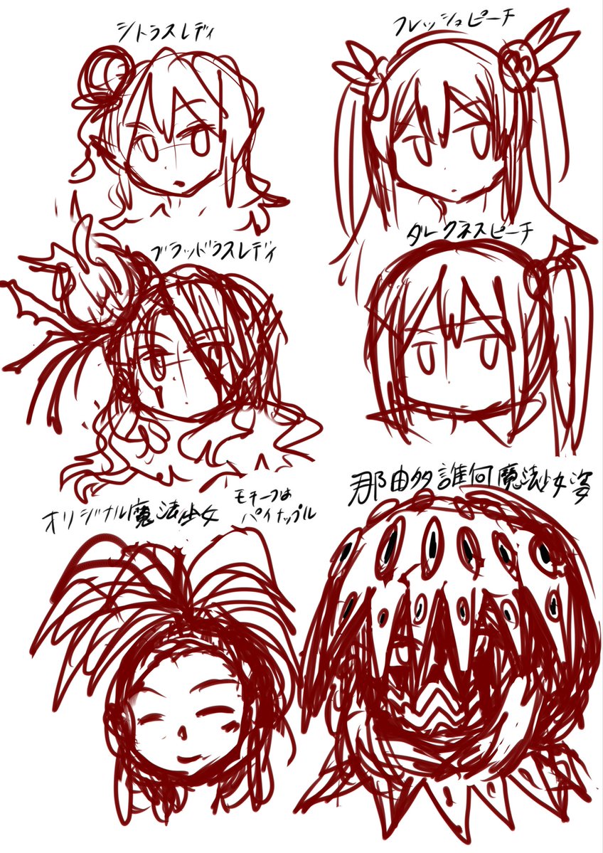 Barikattata's tweet photo. 眠れないので軽く落書き魔法少女ズ
#まちカドまぞく https://t.co/LZKJy9vdCe