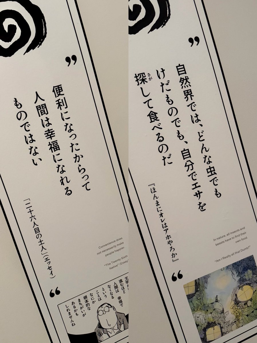 hiroe820's tweet photo. リニューアル後の『水木しげる記念館』にも行ってきました！✨

水木しげる先生の生い立ちや戦争体験が、以前よりもさらに分かりやすく展示されていて、とても見応えがありました！✨

特別展示中の「たたかう鬼太郎展」もすごく良かったです！✨

（※特に気に入った水木しげる先生のお言葉を写真に撮りました🐱📸）

#水木しげるロード #鬼太郎 #境港