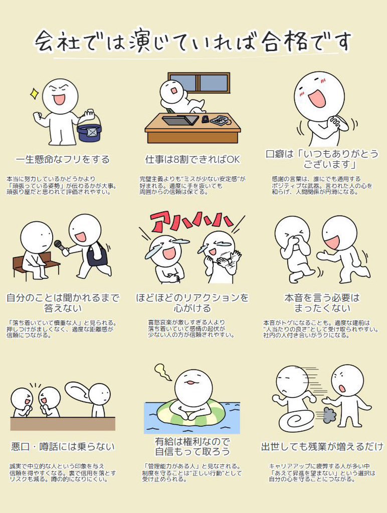 wakamusya_eigyo's tweet photo. 会社で上手く生き抜く方法はこれ。
マジでめっちゃ使えます。 https://t.co/2dZEwQmVZx