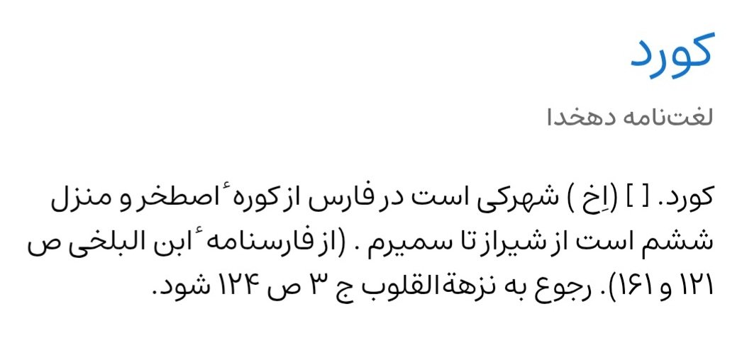 parivash440's tweet photo. @samoel79depx @Luradvocate لغت نامه دهخداشون😂 https://t.co/hgKT5n7c85