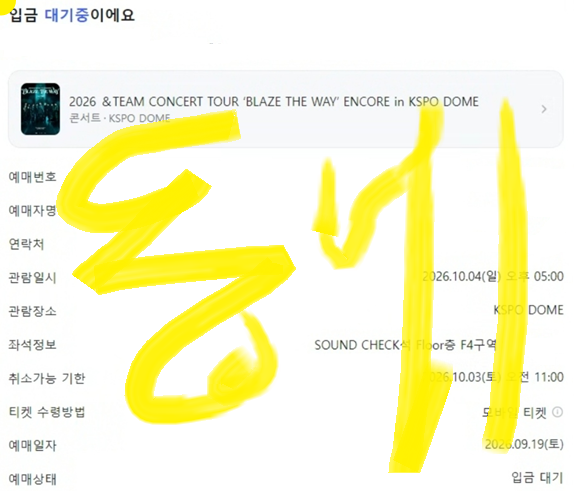 dongneticket's tweet photo. 앤팀 콘서트 취켓팅 막콘 F4구역 성공!!
https://t.co/o8RkaWirHe
추가인원 소수만 더 모집하고 있습니다.
#앤팀 #앤팀취켓팅 #앤팀콘서트 https://t.co/hQUzSIM23Z