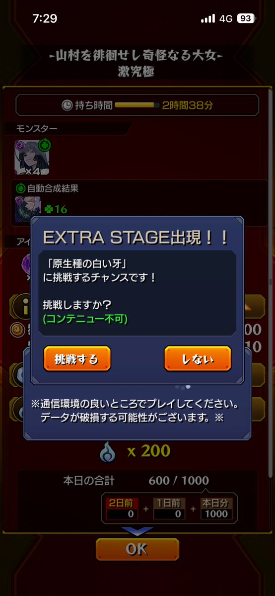 toro_uni24's tweet photo. まだ絶滅してなかったのね😳

#モンスト https://t.co/qwVSJPMgL4