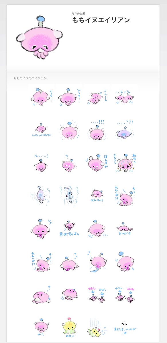 memomomomome's tweet photo. 🐊お知らせ🐊
LINEスタンプ審査通りました！✨
全部40種類あります
よかったら使ってください！ https://t.co/gPoBeTwLrq