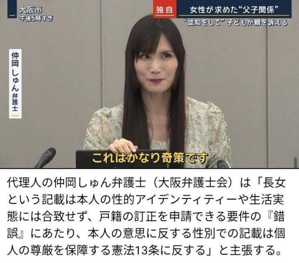 wishiwereaswan's tweet photo. 子の福祉のために設けられた「未成年子無し」要件を「生まれた実在の子の福祉」を使ってひっくり返す、まあ前回仲岡しゅん弁護士ご本人が呼んだように「奇策」と呼んでもいいかもしれないです。
今回の卵子提供者の父が認知裁判も、子無し要件無効化チャレンジですから。 https://t.co/CBtQKPIfaD