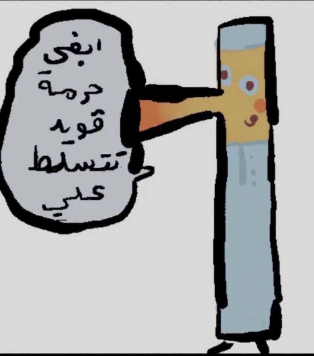 6lo6c's tweet photo. نا https://t.co/PCZ4yNHKb0