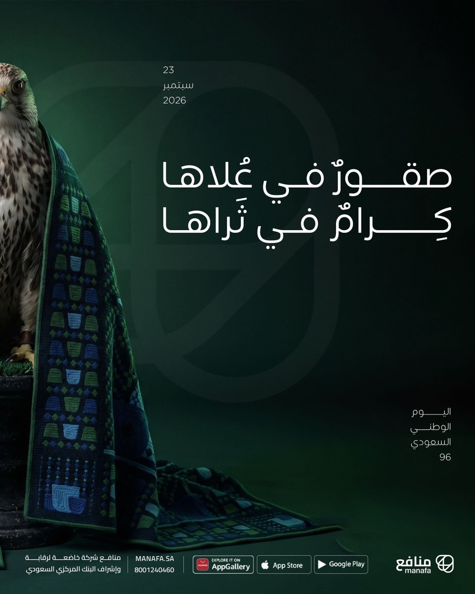 Manafa_co's tweet photo. من سماها إلى ثراها.. عز وفخر 🦅💚
#اليوم_الوطني_السعودي_96 https://t.co/Y6qaGhh6eT