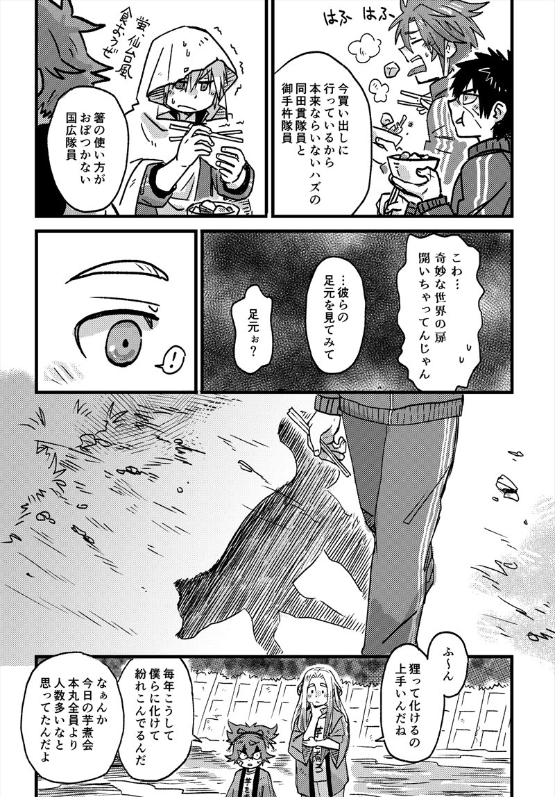 hohojiro9's tweet photo. 戦争をなくす為に弊本丸では二食鍋制度を導入しています。 https://t.co/RmlskI3ILS