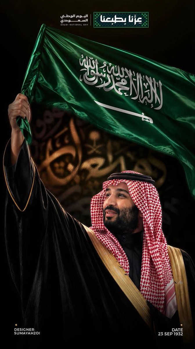 k_h99kh's tweet photo. @AzizbagBag @SUMAYAH2Ol #عزنا_بطبعنا 
#اليوم_الوطني_السعودي_٩٦
@AzizbagBag
(23 سبتمبر💚)
"دام عزّك يا وطننا الغالي ودامت أمجادك
96 عامًا من المجد والرخاء والأمان في ظل قيادتنا الحكيمة
كل عامٍ ومملكتنا الغالية وشعبها العظيم بألف خير
ونحو قممٍ جديدة دائمًا بــإذن الله💚🇸🇦".
✍🏻: سُميّة بِنت مُحمد . . https://t.co/x5lOcf1VPr