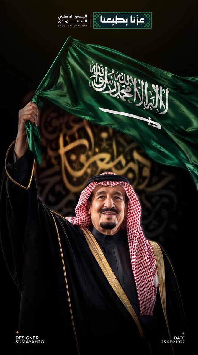 k_h99kh's tweet photo. @AzizbagBag @SUMAYAH2Ol #عزنا_بطبعنا 
#اليوم_الوطني_السعودي_٩٦
@AzizbagBag
(23 سبتمبر💚)
"دام عزّك يا وطننا الغالي ودامت أمجادك
96 عامًا من المجد والرخاء والأمان في ظل قيادتنا الحكيمة
كل عامٍ ومملكتنا الغالية وشعبها العظيم بألف خير
ونحو قممٍ جديدة دائمًا بــإذن الله💚🇸🇦".
✍🏻: سُميّة بِنت مُحمد . . https://t.co/x5lOcf1VPr