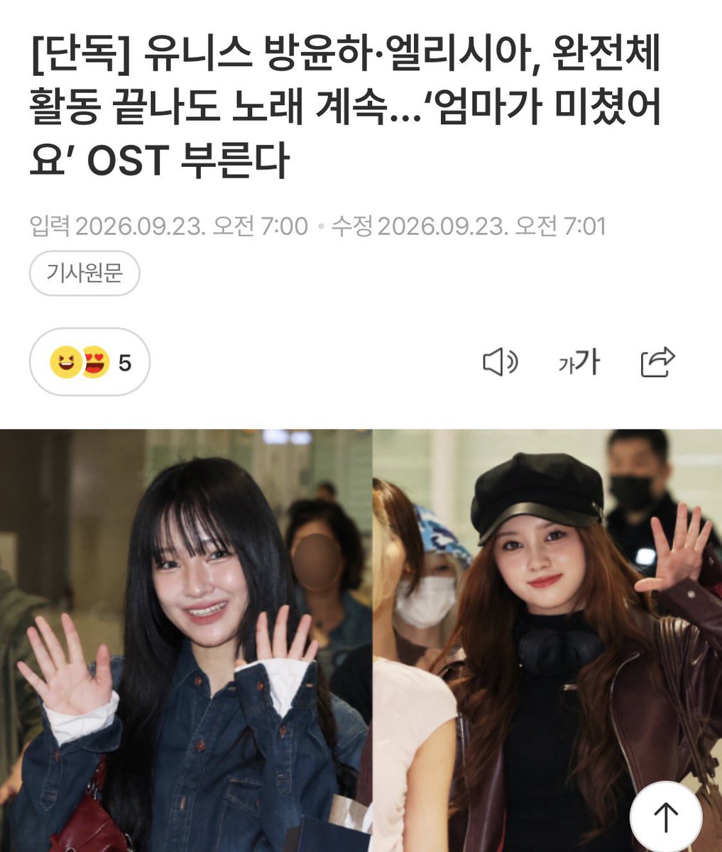 yonjuz's tweet photo. bbangduz’ first OST and its for the main song of a k-drama? i guess this is what they meant by they’re done with activities “as a whole group” https://t.co/sRviM5HgKT