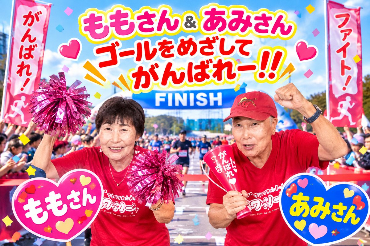 eiji5222's tweet photo. お二人、キャッスルミニマラソン頑張れ🚩😃🚩笠岡から応援してます🥳
@29O4Pt9t9O3kijK 
@fukuda3210 https://t.co/5gVe171ZAf
