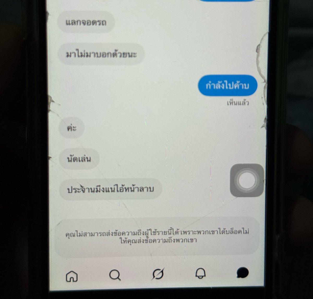 Please88823's tweet photo. นัดโคตรน่ากลัวขี่รถไปหาโครตไกลบล็อกกูเฉยโดนด่าอีก มึงจะไม่มีเวลาให้กูขับรถเลยใช่ป่ะ😂😂
#พหลโยธิน89  #นัดเย็ด https://t.co/3Rwqx73GWt