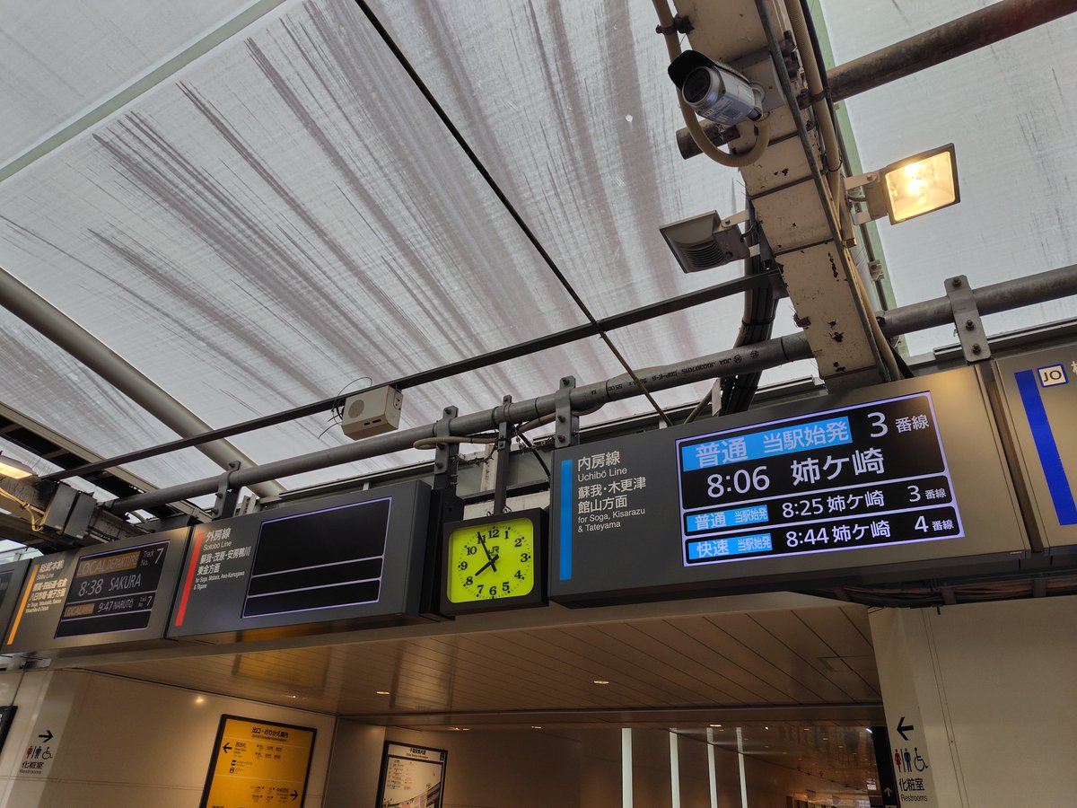 sinosan283's tweet photo. 内房線　全部姉ヶ崎止まり
外房線　全線運転見合わせ https://t.co/U6mfuWqXr2