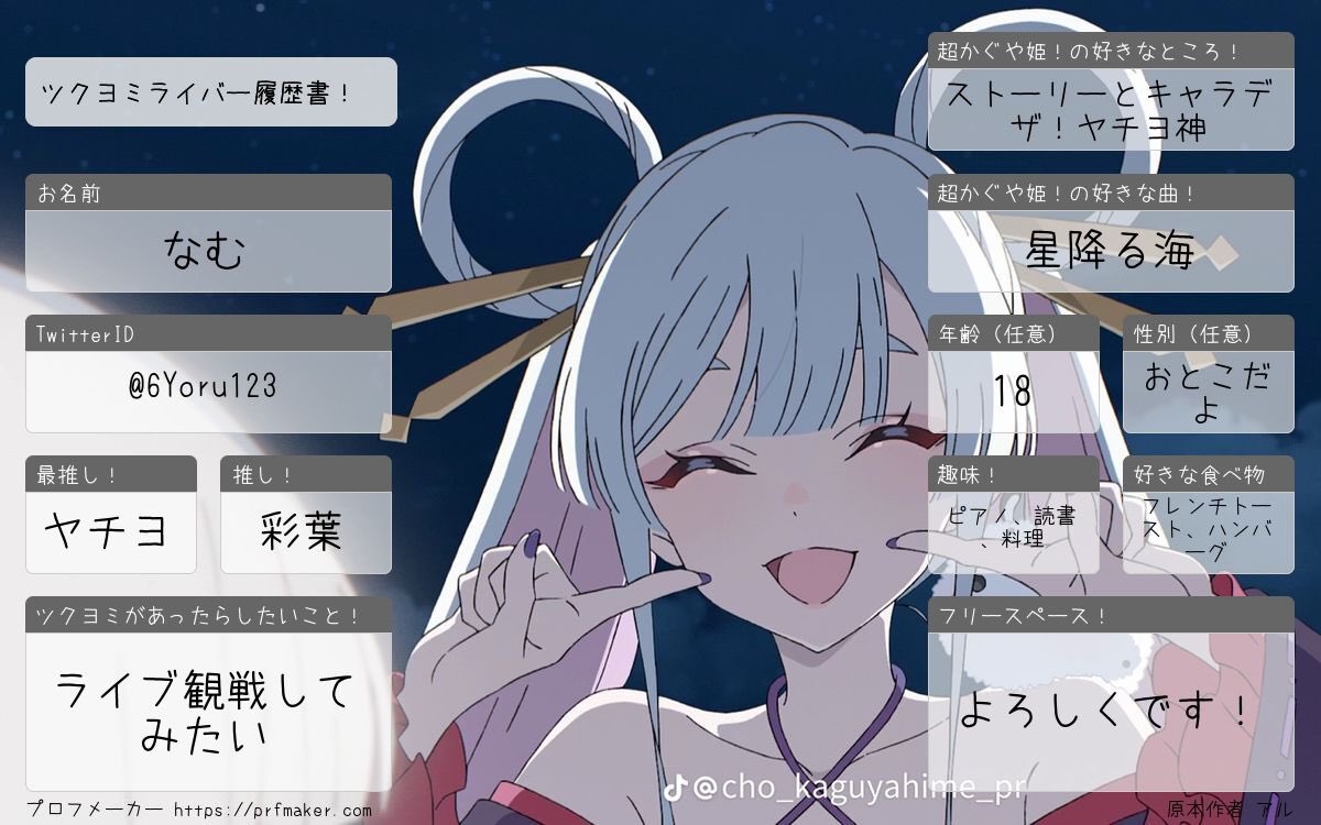 6Yoru123's tweet photo. 流行りに乗ってみた
ヤチヨかわいすぎる
#超かぐや姫 https://t.co/3xZjuTu0vK