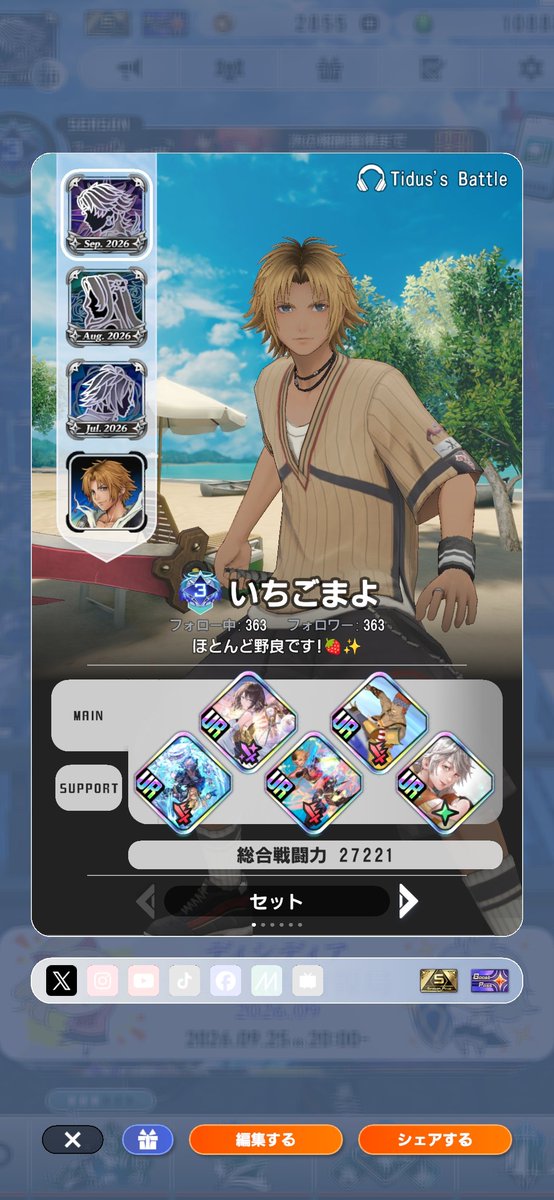 motoichigomayo's tweet photo. ディシディア デュエルム
ファイナルファンタジー

お友達募集中！
フレンドコード：3059123069

#DDFF #ディシディア https://t.co/BMR9PNOtL0