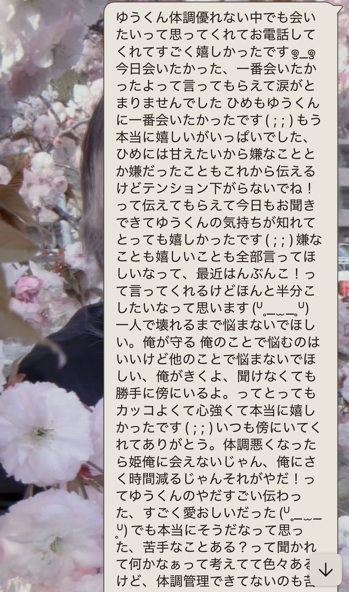 suki222y's tweet photo. ゆうくんメンシプ中失礼します おはようございます(ᐡ ̥_  ̫ _ ̥ᐡ)ゆうくん超大作の歌ってみた梟を届けてくれてその後お電話してくれてLINEもたくさん送ってくれて更に500のメンシプまでしてくれて朝までありがとうございましたඉ_ඉ♡かすなことにところどころ意識なくしてしまったところ多分あるので https://t.co/hTSRmEsuom