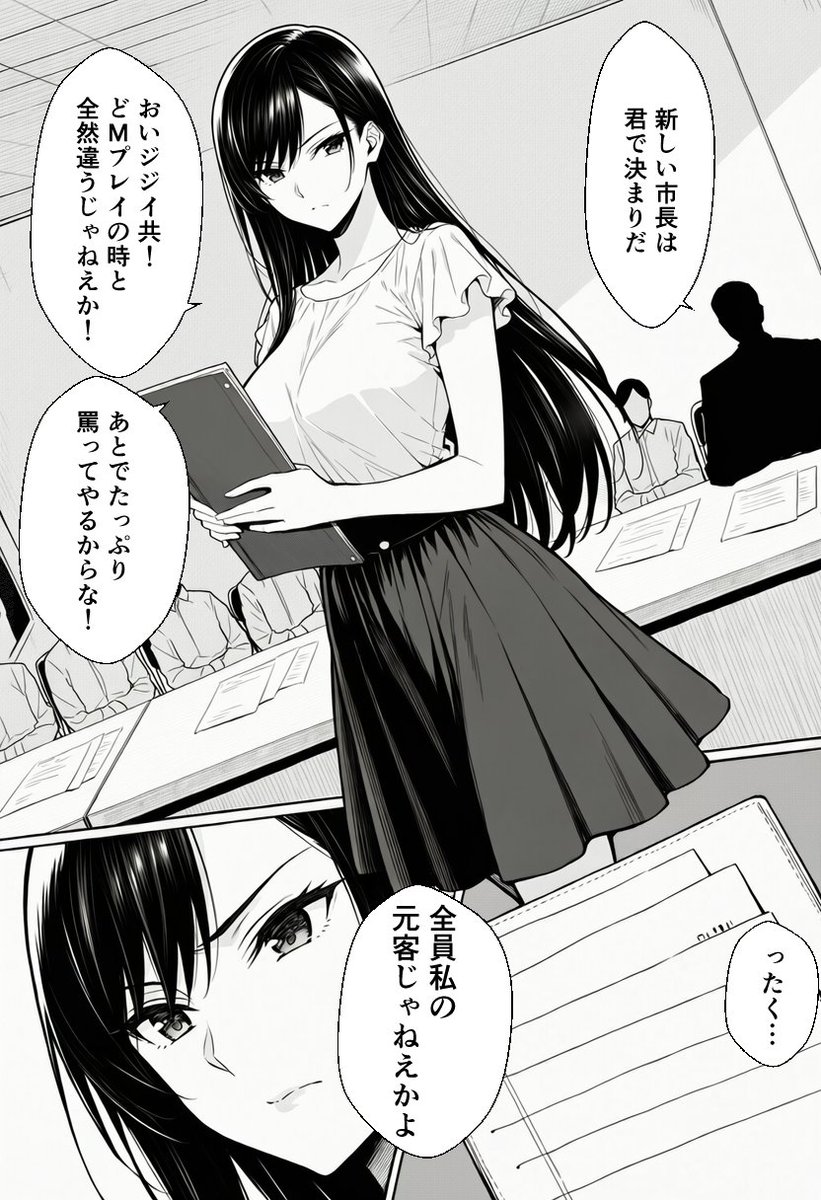 thenakedeye99's tweet photo. 市長選あるある
（1/4） https://t.co/QYcZ4BdOMo