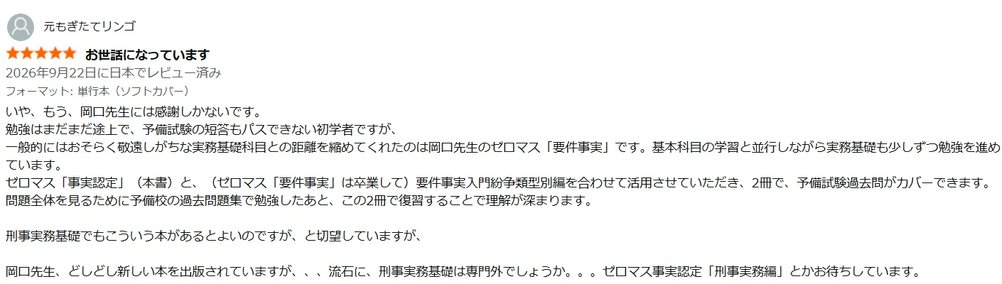 岡口基一 on X: 