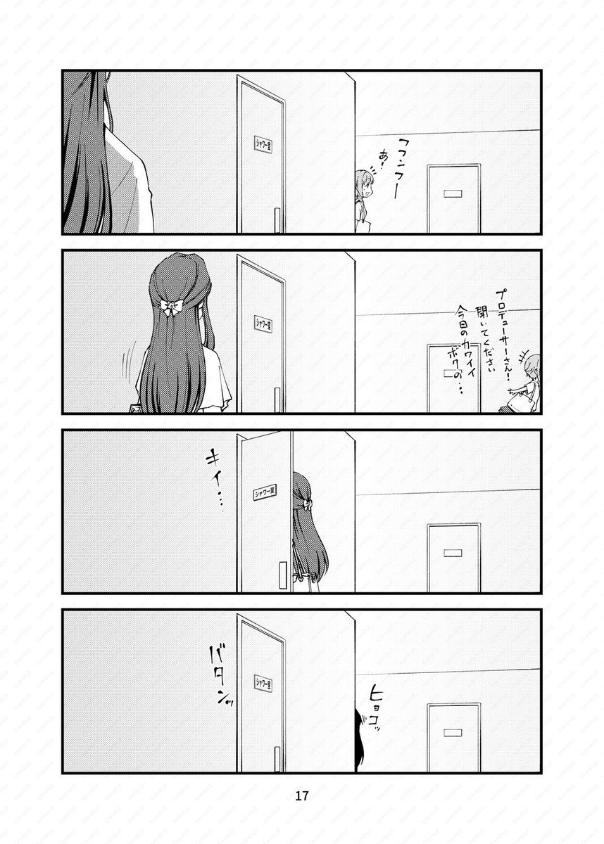kazuma7kawamura's tweet photo. ジャンル「時子様オチ」

#本日のシンデレラさん
#デレマス
#デレマス二次創作 https://t.co/bRPm89ONrE